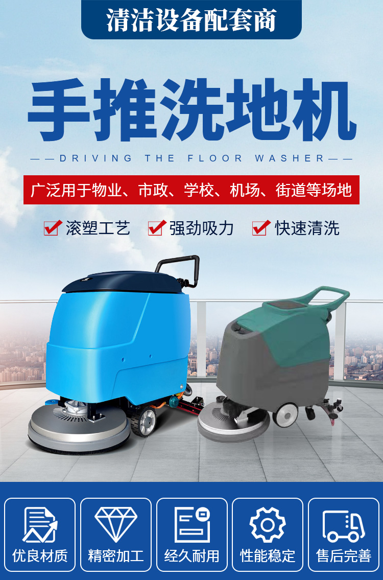 手推洗地機(jī)_01.jpg