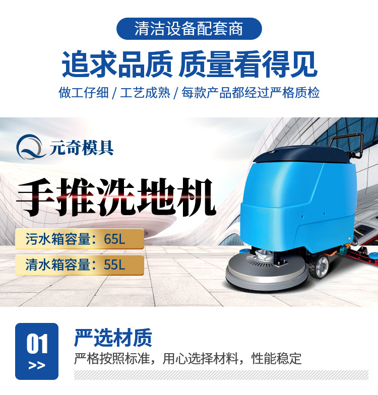 手推洗地機(jī)_06.jpg