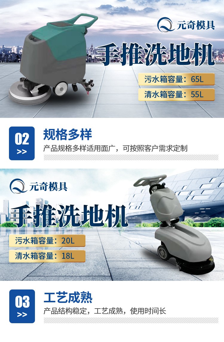 手推洗地機(jī)_08.jpg