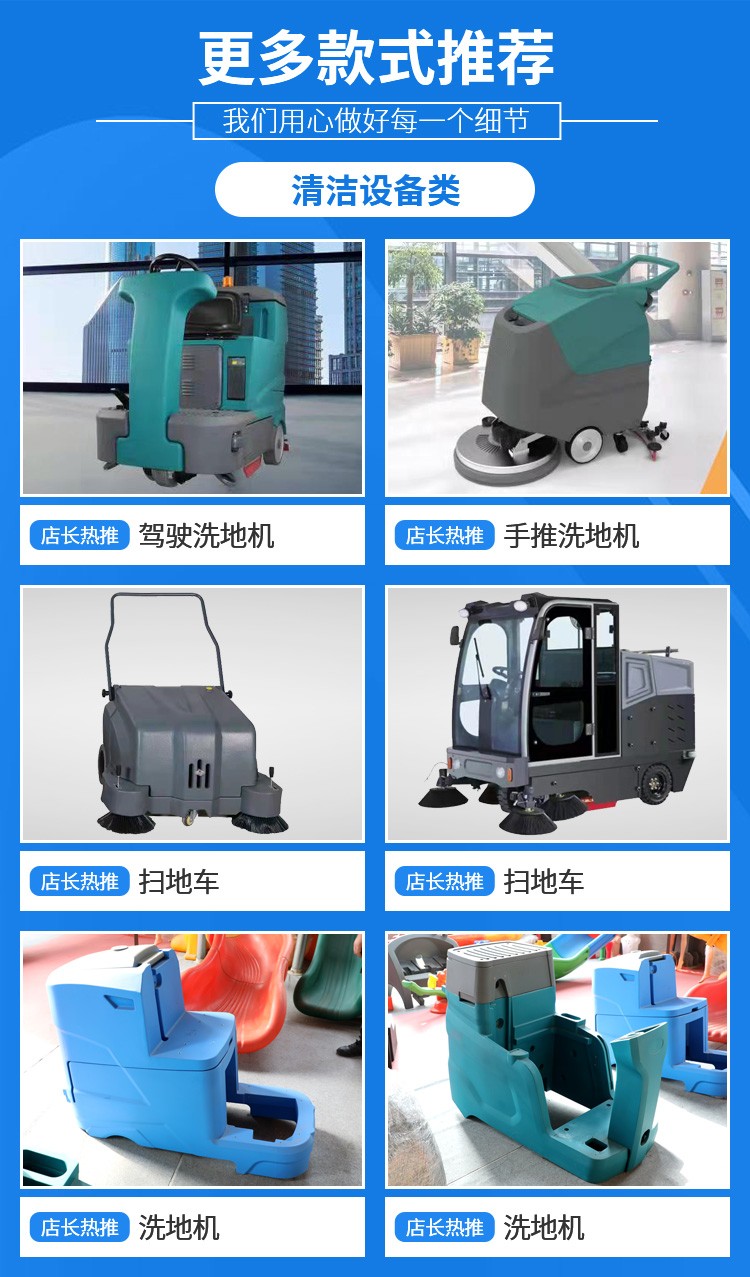 手推洗地機(jī)_09.jpg