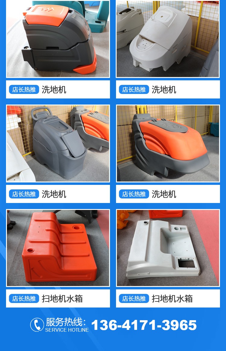 手推洗地機(jī)_10.jpg