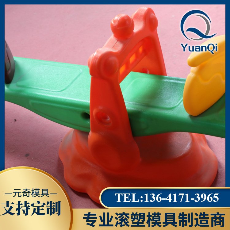 兒童搖搖樂